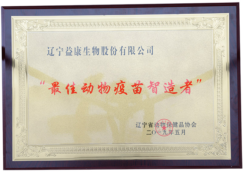 3最佳動(dòng)物疫苗制造者.jpg