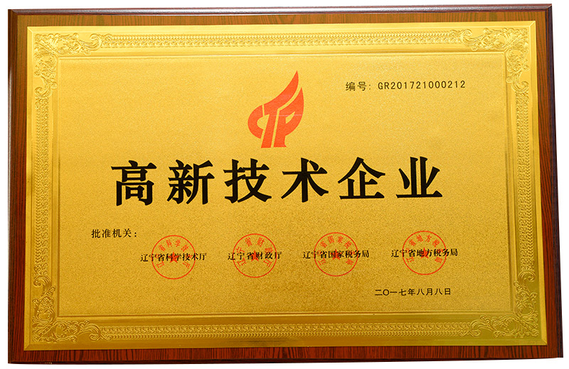 14高新技術企業.jpg